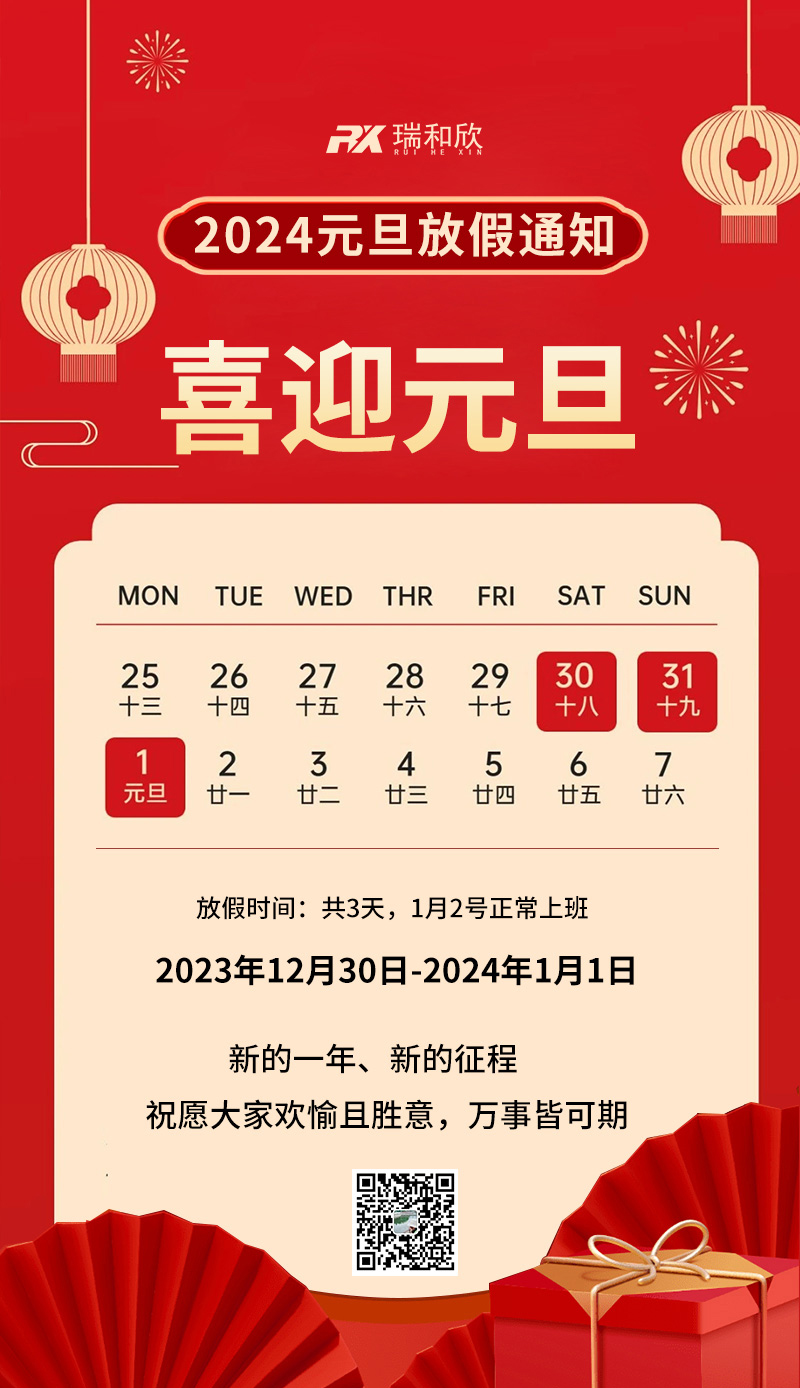 元旦-內(nèi)頁圖-.jpg